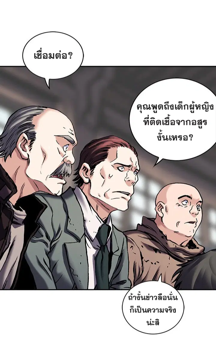 Leviathan ตอนที่ 160 หน้า 32