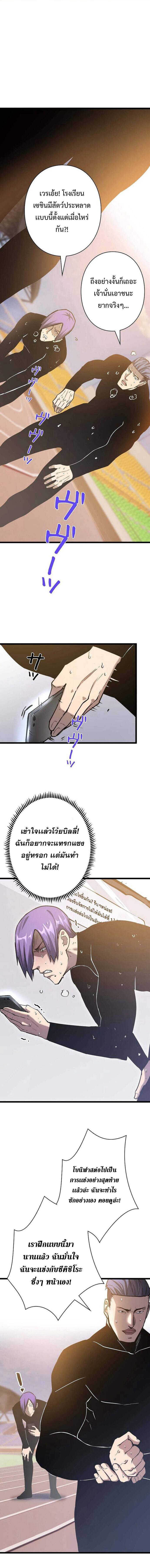 Become the Strongest Hero Through the Cheat System กลายเป็นฮีโร่ที่แข็งแกร่งที่สุดด้วยระบบโกงสุดเทพ ตอนที่ 44 หน้า 7