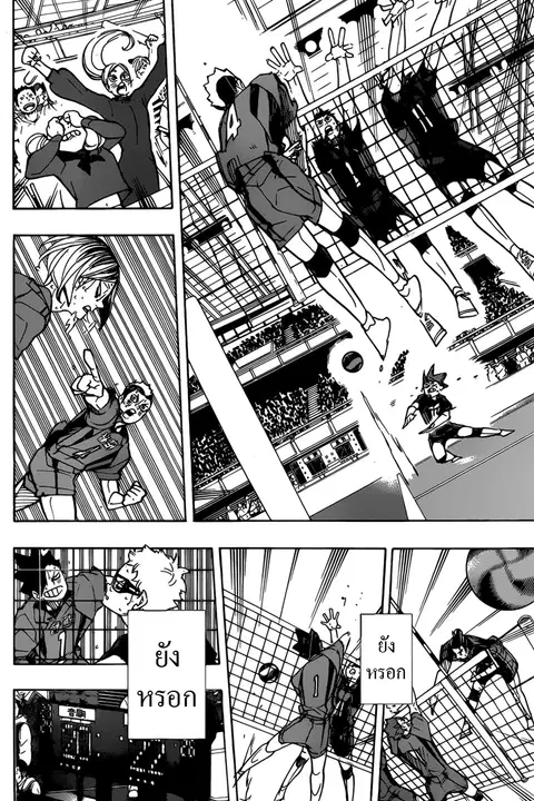 Haikyuu!! ตอนที่ 323 หน้า 8