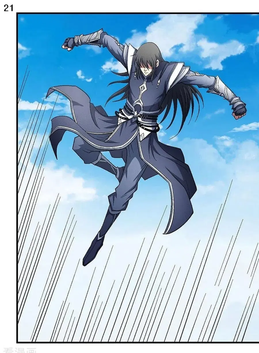 God of Martial Arts ตอนที่ 372 หน้า 22