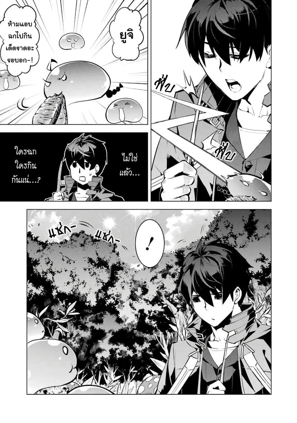Tensei Kenja no Isekai Life ตอนที่ 39 หน้า 57