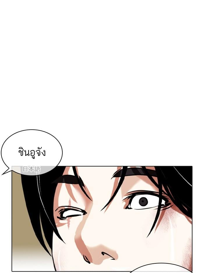 Lookism ตอนที่ 389 หน้า 12