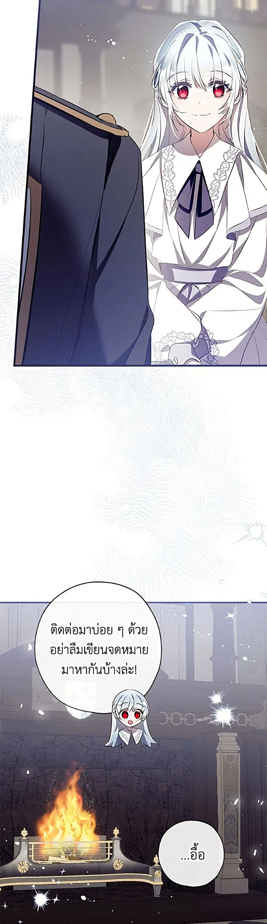 Can We Become a Family? ตอนที่ 170 หน้า 15