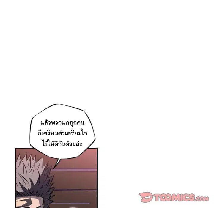 SuperNova ตอนที่ 77 หน้า 34