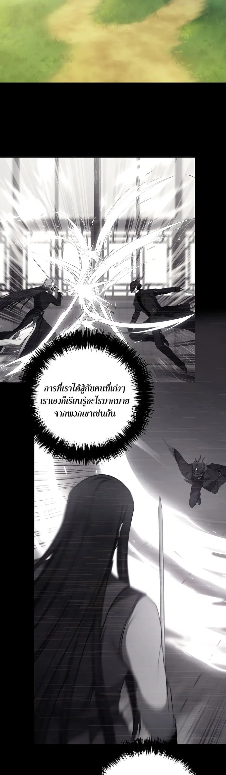 Ranker Who Lives A Second Time ตอนที่ 127 หน้า 19