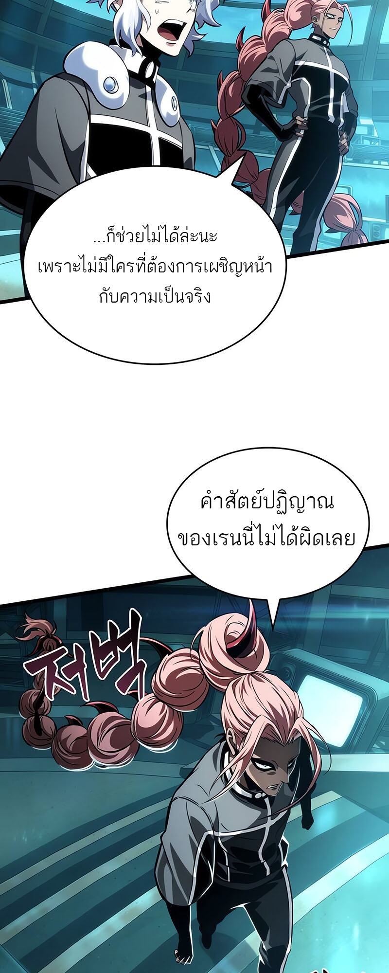 The World After the end โลกหลังการล่มสลาย ตอนที่ 133 หน้า 35