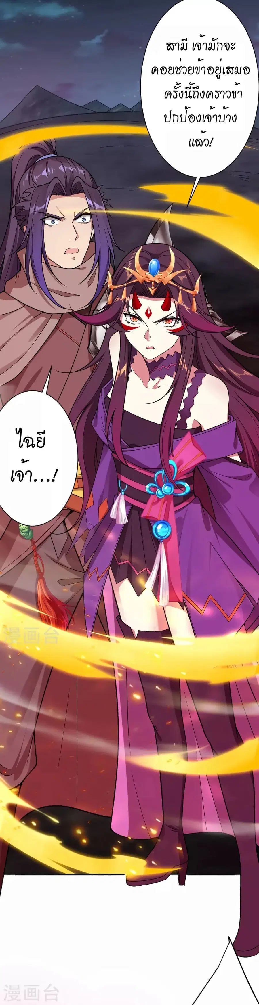 Against the Gods ตอนที่ 519 หน้า 20