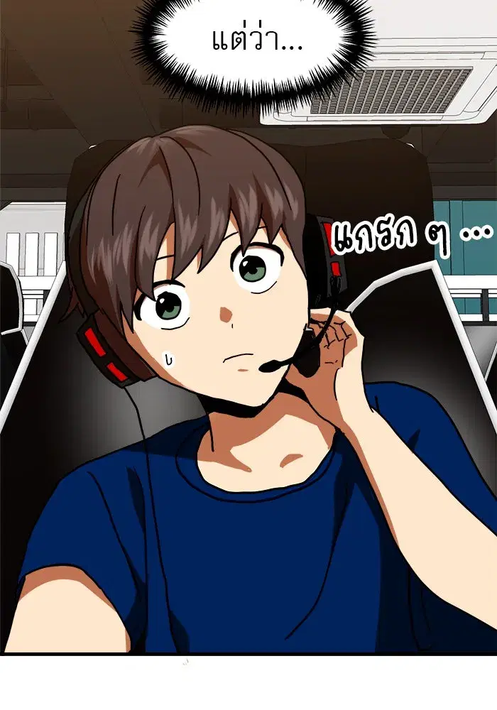 Double Click ตอนที่ 65 หน้า 139