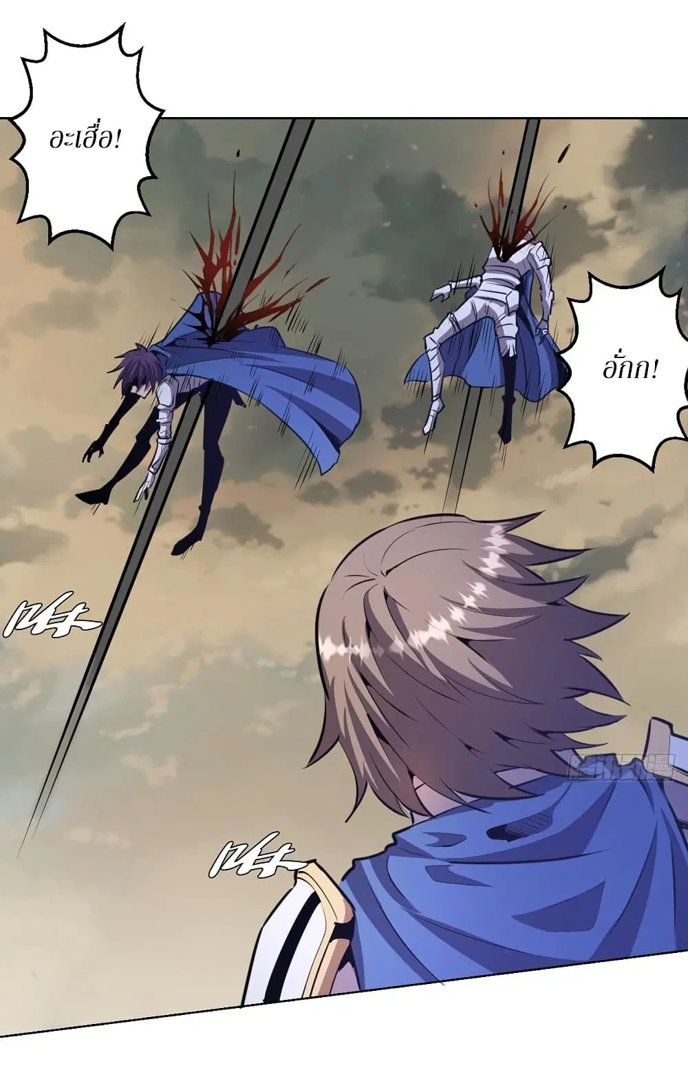 King Star Emperor ตอนที่ 148 หน้า 7