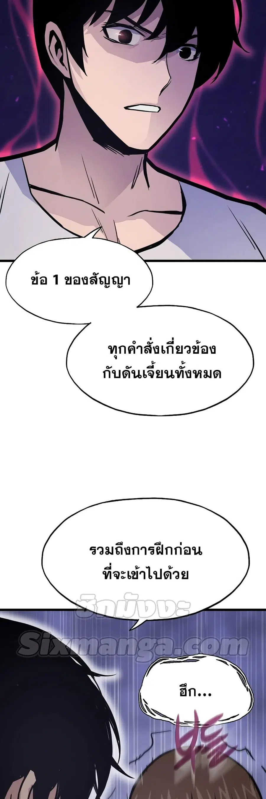 Past Life Returner ตอนที่ 22 หน้า 30
