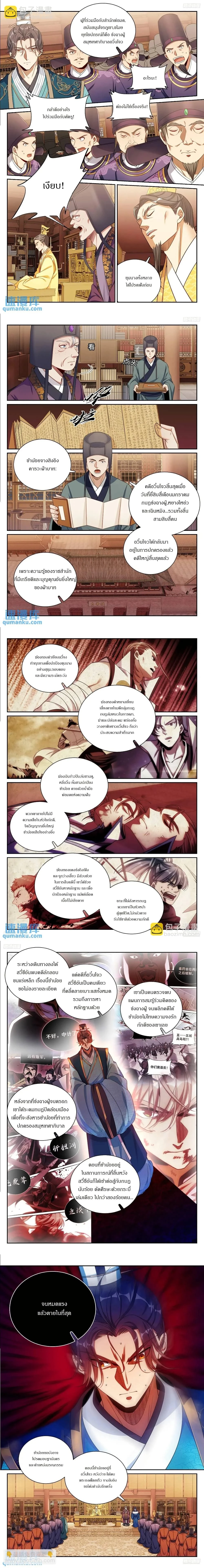 Nightwatcher ตอนที่ 2800 หน้า 2