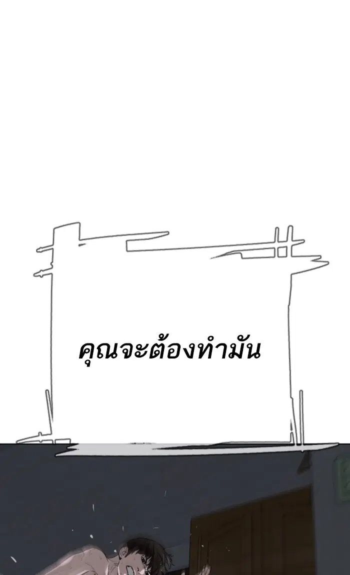 How to Fight ตอนที่ 11 หน้า 86