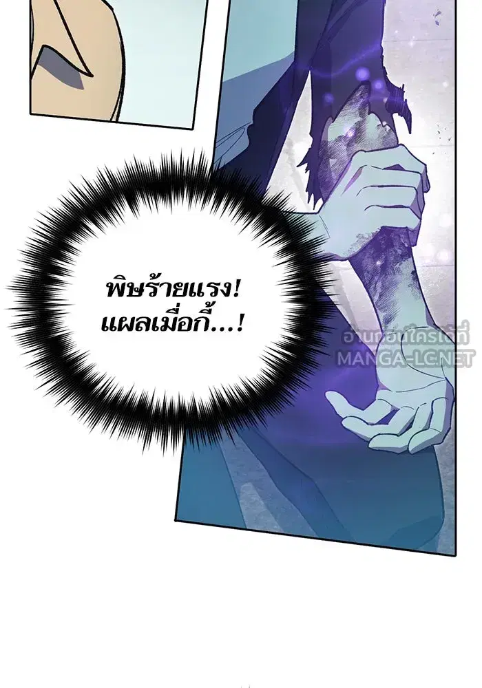 The S-Classes That I Raised (My S-Class Hunters) ตอนที่ 72 หน้า 30