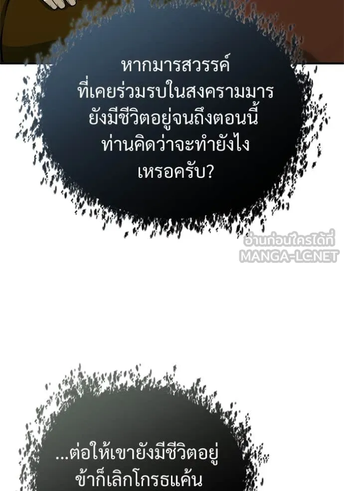 Regressor’s Life After Retirement ตอนที่ 83 หน้า 42