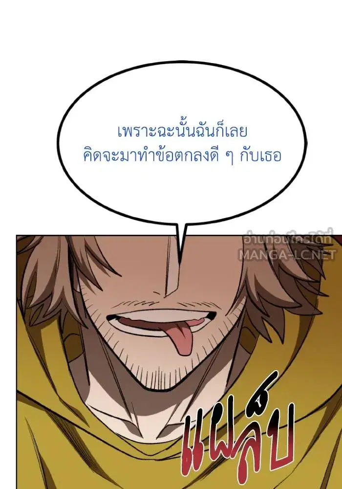 King of the Octagon ตอนที่ 121 หน้า 51