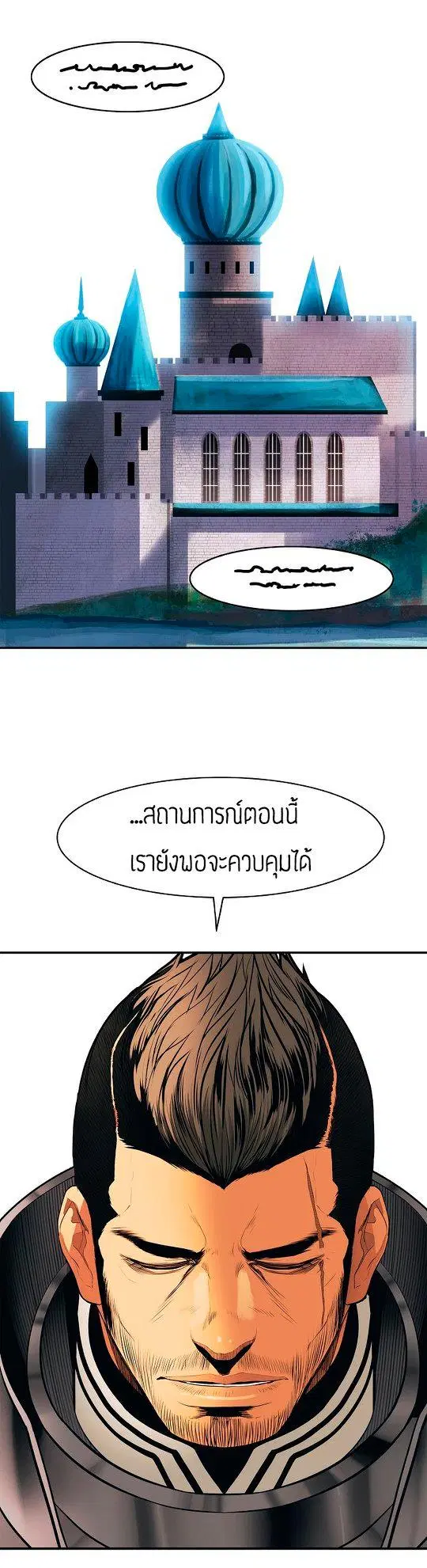 MookHyang – Dark Lady ตอนที่ 49 หน้า 31
