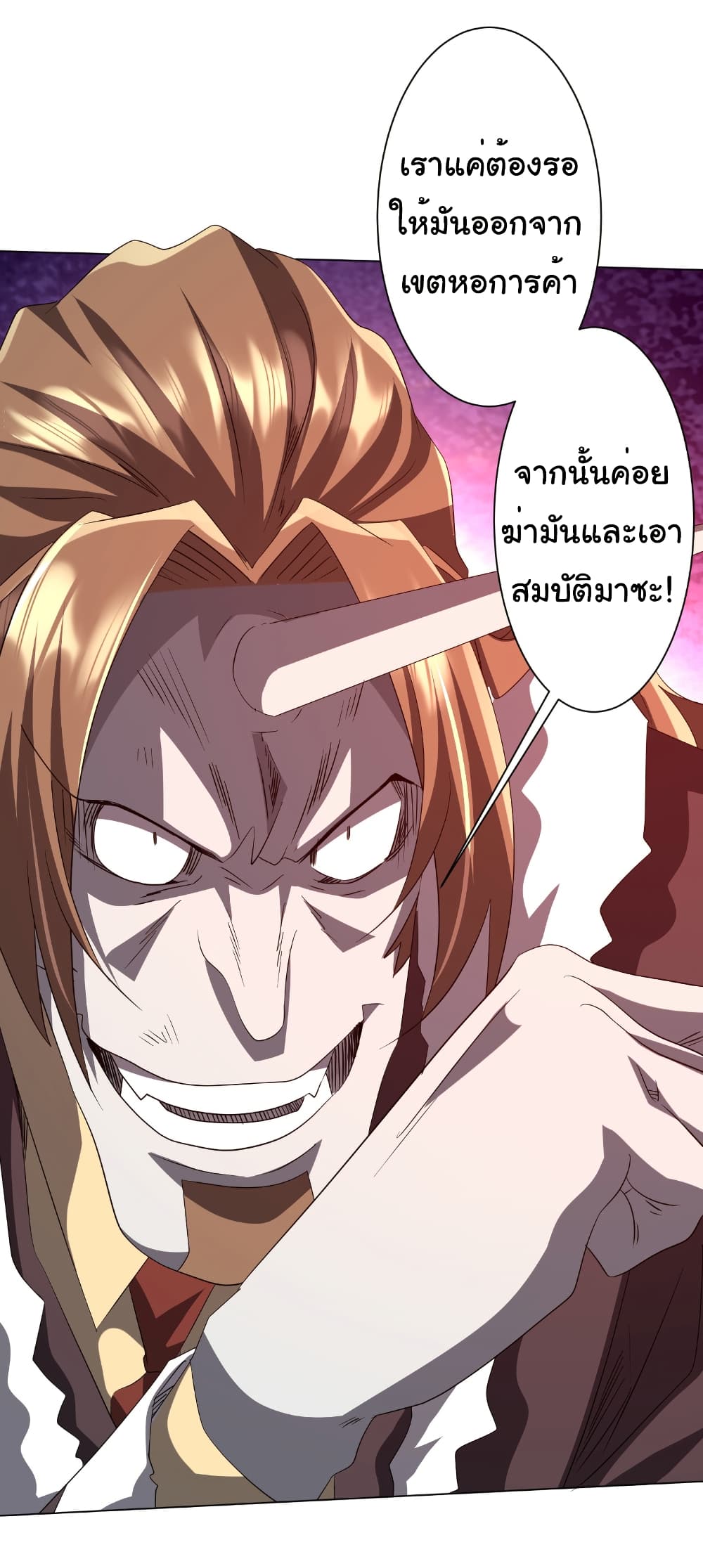 Start with Trillions of Coins ตอนที่ 182 หน้า 36
