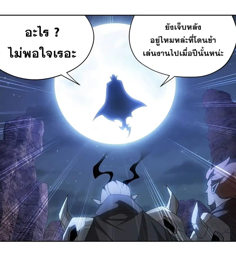 Doupo Cangqiong ตอนที่ 350 หน้า 42