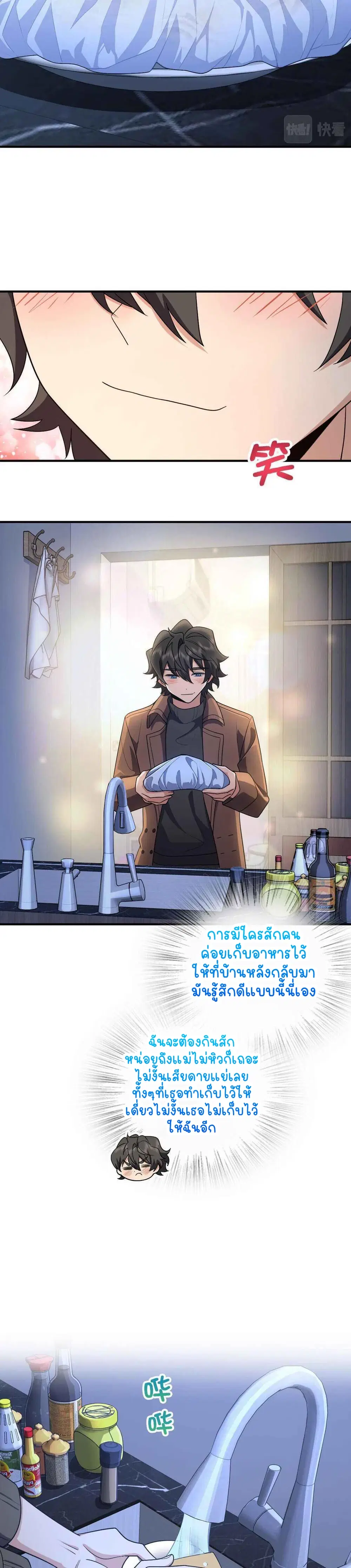 My Wife Is From a Thousand Years Ago ตอนที่ 51 หน้า 15