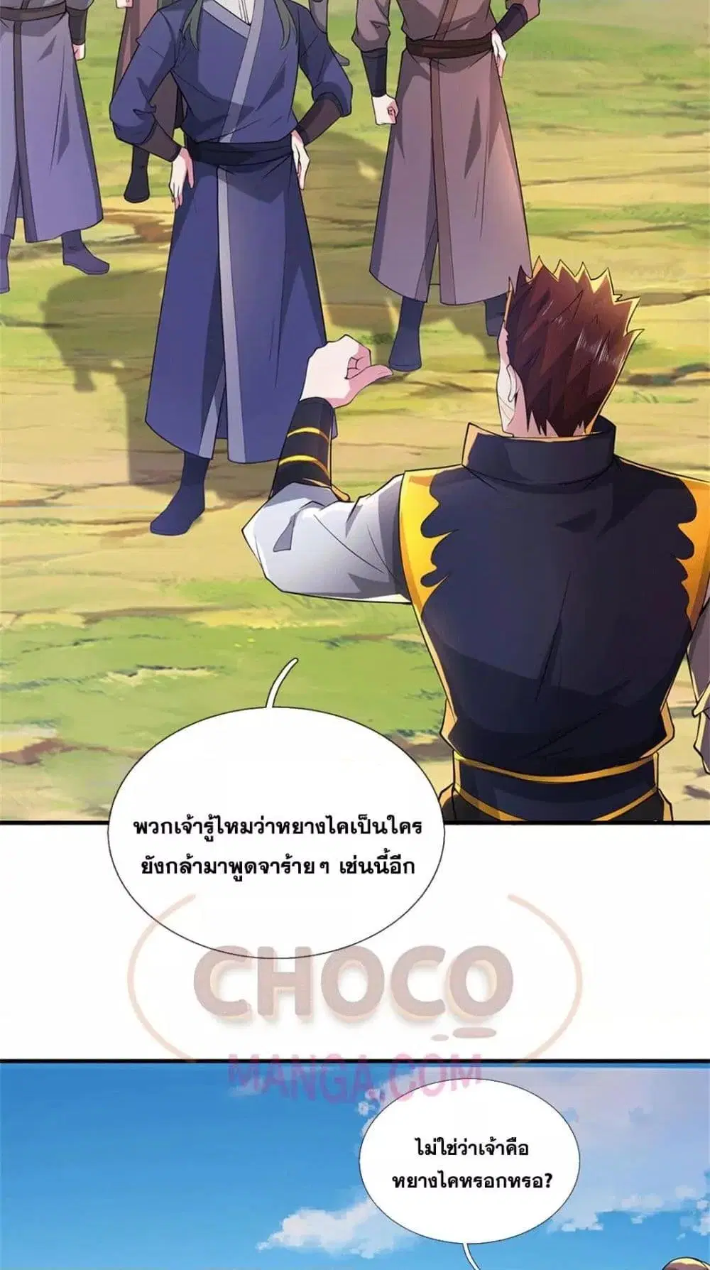 I Can Become A Sword God ตอนที่ 223 หน้า 25