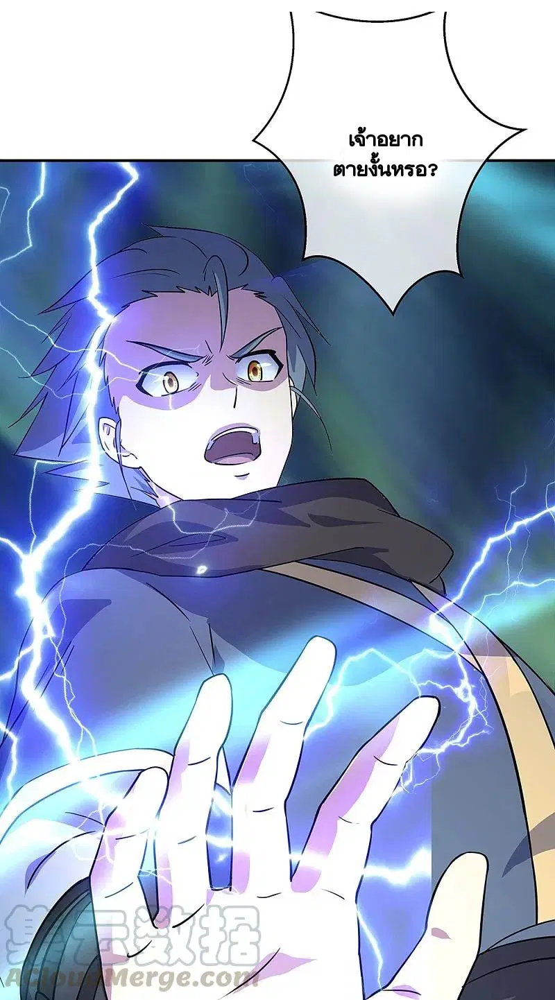 Peerless Battle Spirit ตอนที่ 332 หน้า 53