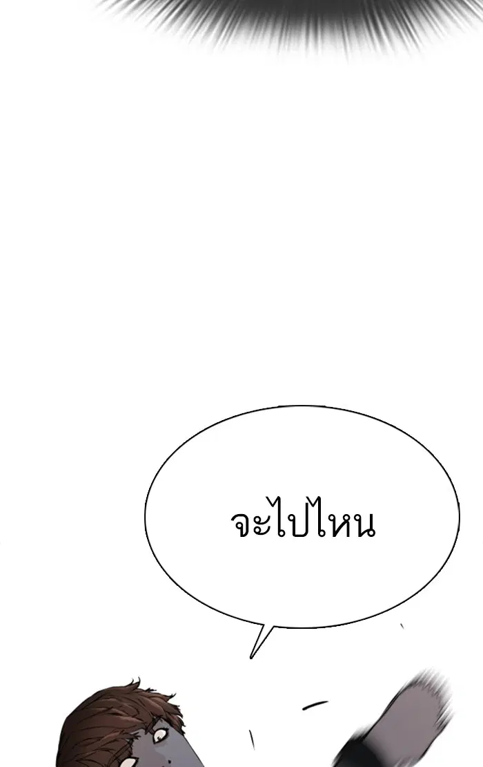 How to Fight ตอนที่ 17 หน้า 40