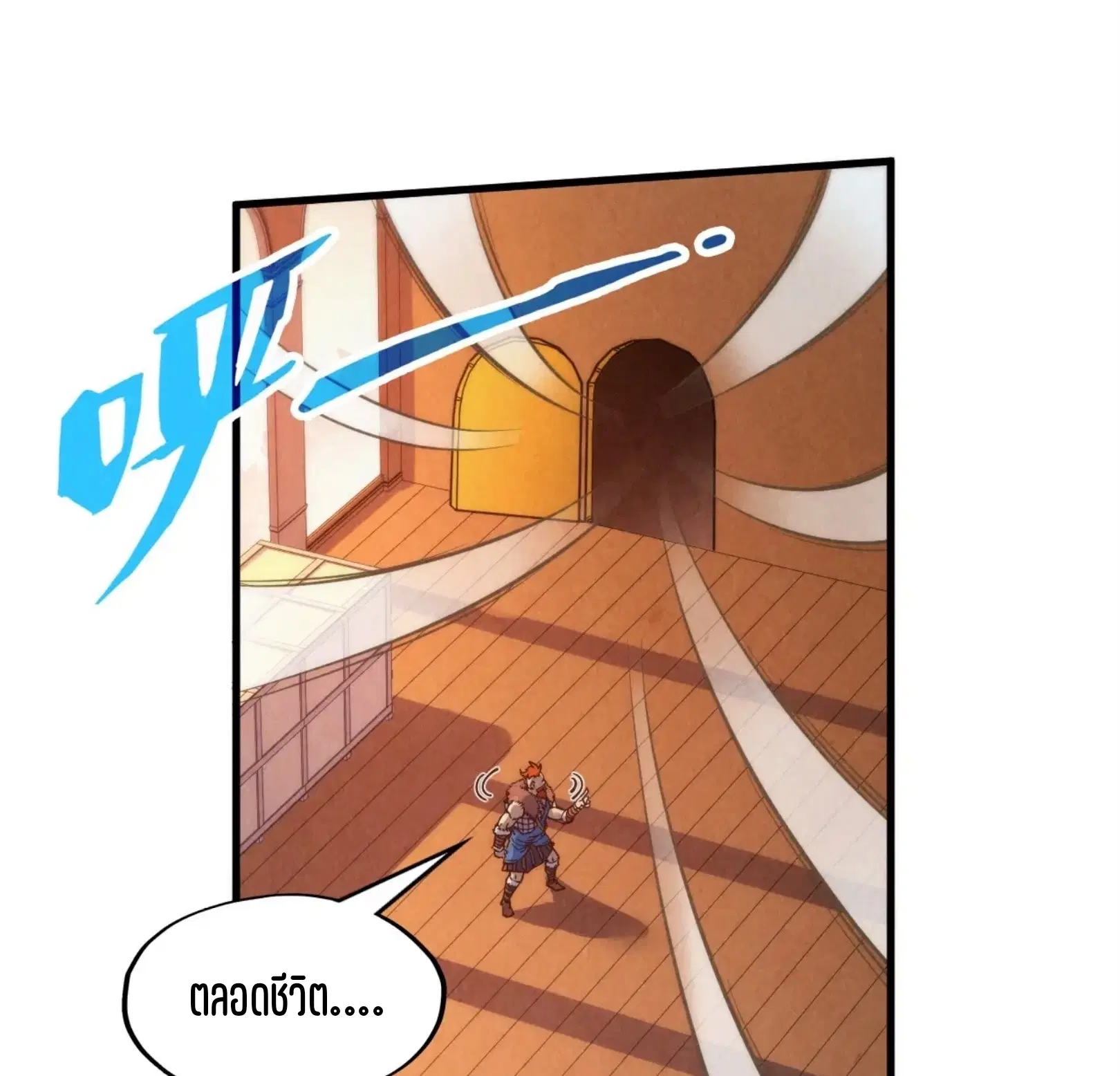 The Eternal Supreme ตอนที่ 303 หน้า 66
