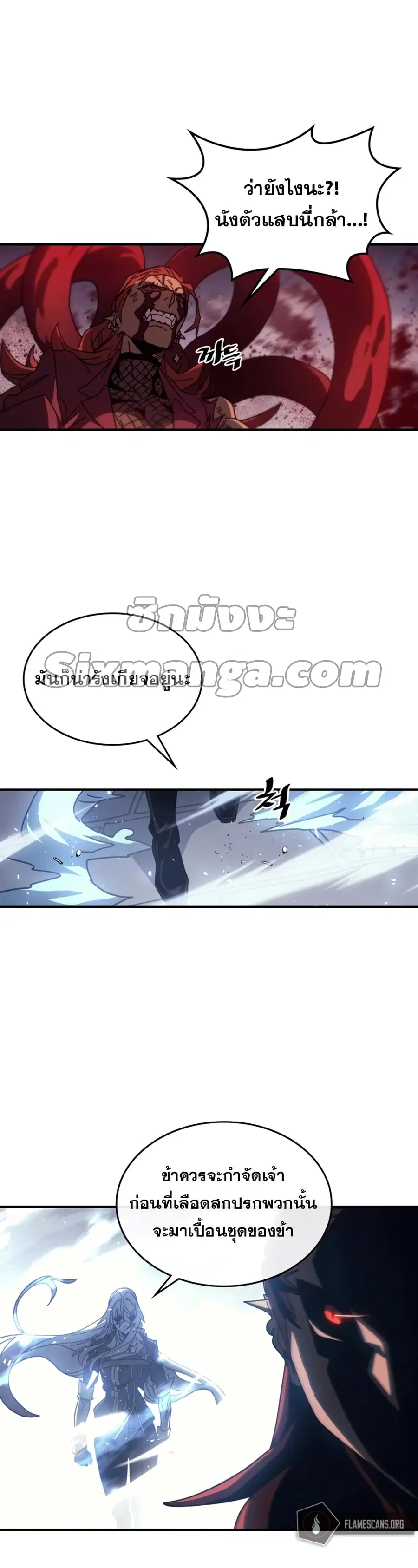 A Returner’s Magic Should Be Special ตอนที่ 161 หน้า 38