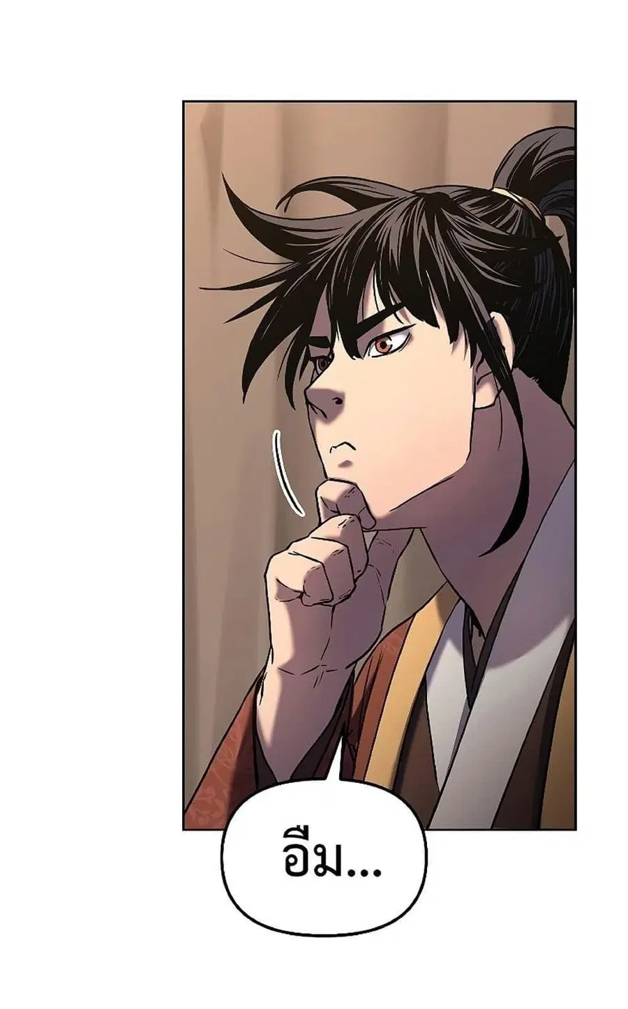 The Reborn Ranker Chronicles ตอนที่ 31 หน้า 43