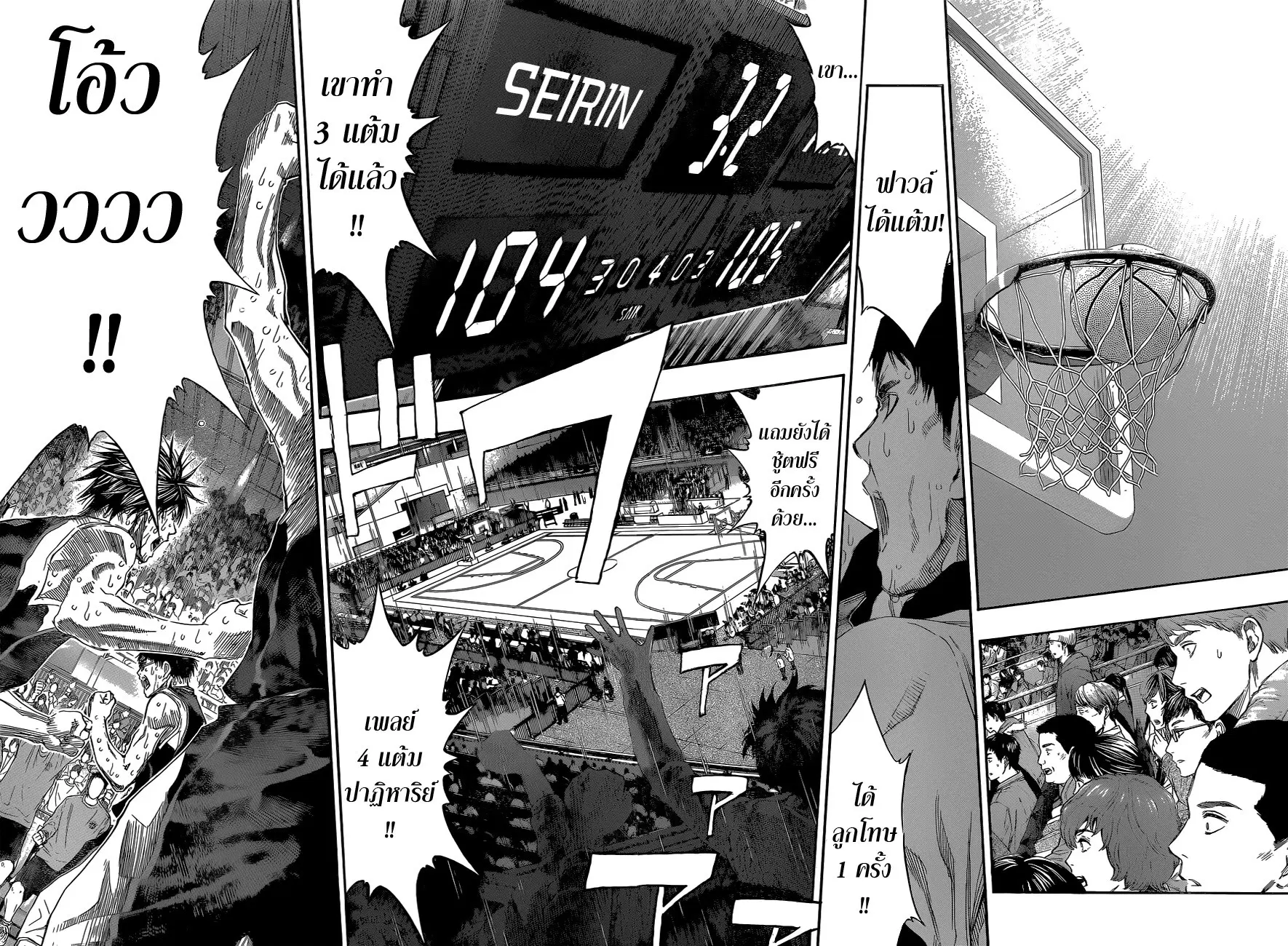 Kuroko no Basuke ตอนที่ 273 หน้า 7
