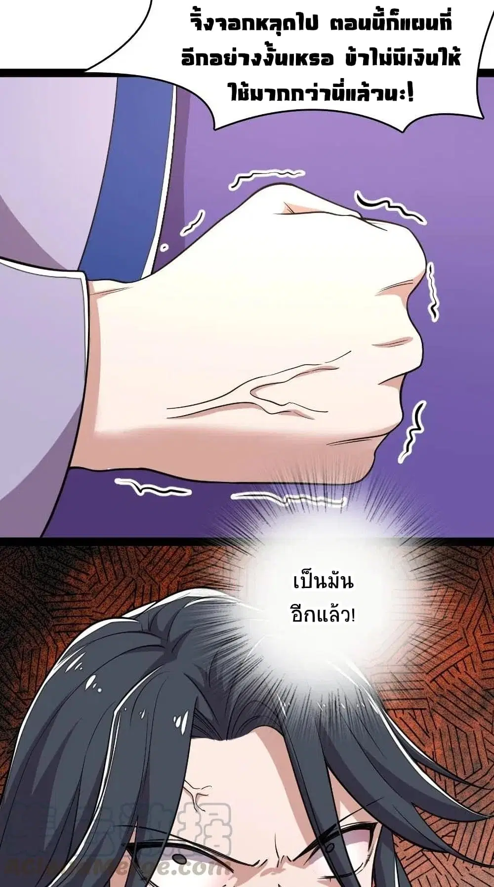 The Martial Emperor’s Life After Seclusion ตอนที่ 60 หน้า 29