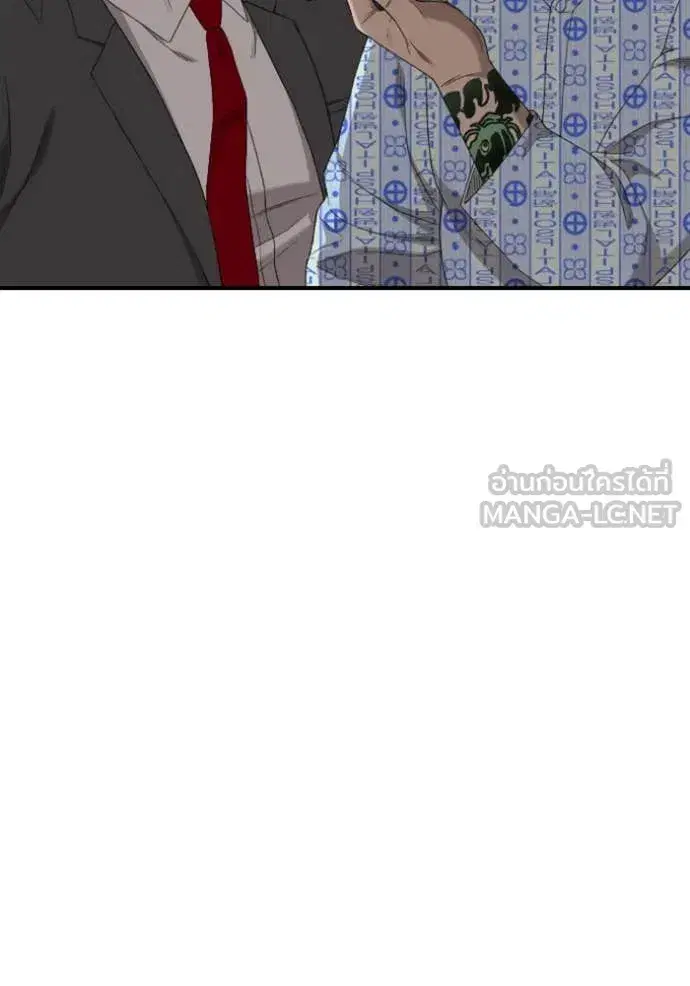 Bad Guy ตอนที่ 252 หน้า 131