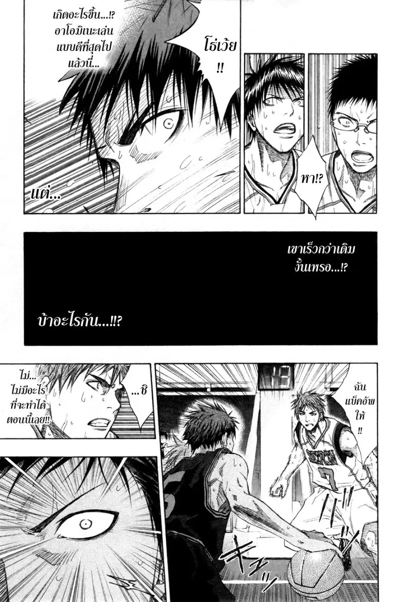 Kuroko no Basuke ตอนที่ 125 หน้า 6