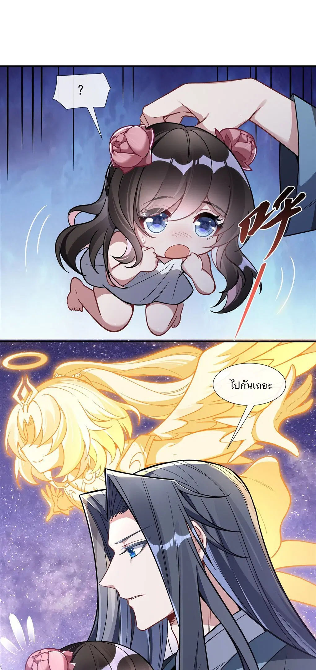 My Female Disciples are all Future Masters of the Heavens ตอนที่ 93 หน้า 15