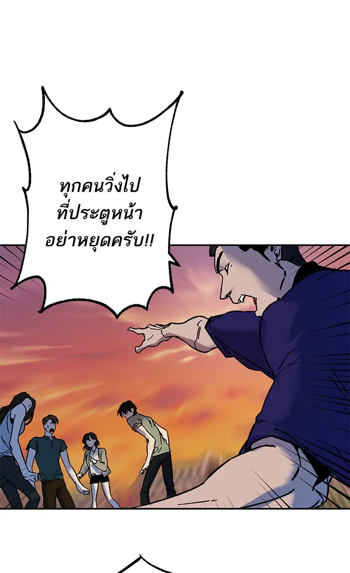 Return to Player ตอนที่ 9 หน้า 25