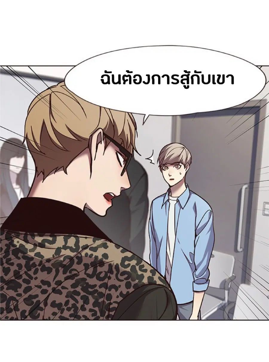 Eleceed ตอนที่ 63 หน้า 10