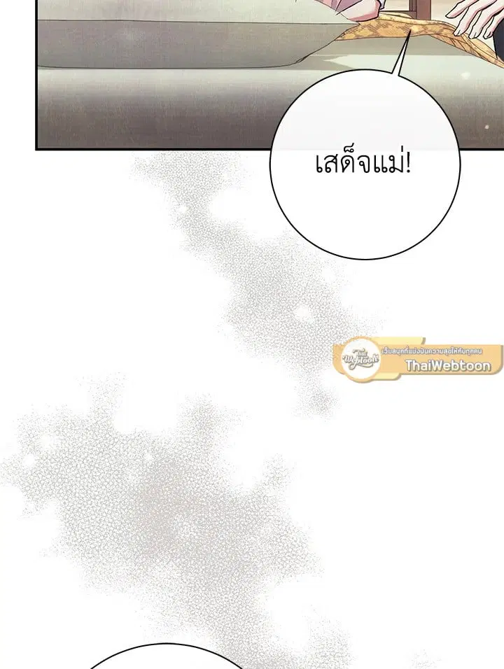 The Villain’s Match Is Too Perfect – คู่ดูตัวของนางร้ายเพอร์เฟกต์เกินไป ตอนที่ 50 หน้า 133