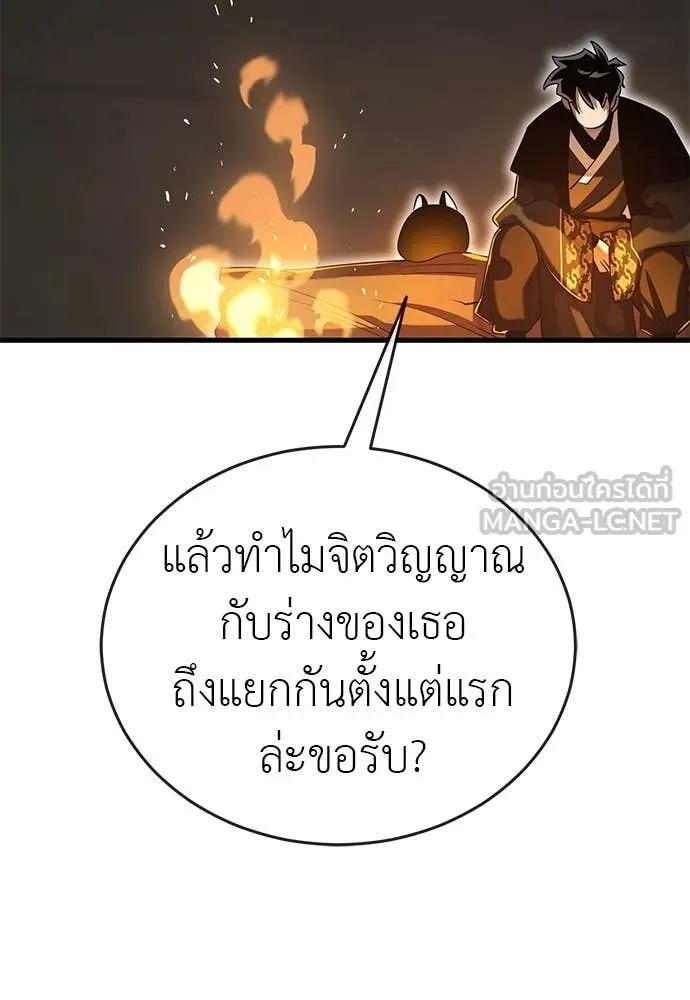 Reincarnation Path of The Underworld King ยอมรา ผู้พิพากษาจากนรก ตอนที่ 100 หน้า 96