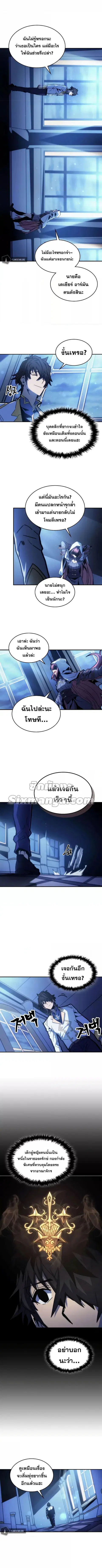 A Returner’s Magic Should Be Special ตอนที่ 174 หน้า 5