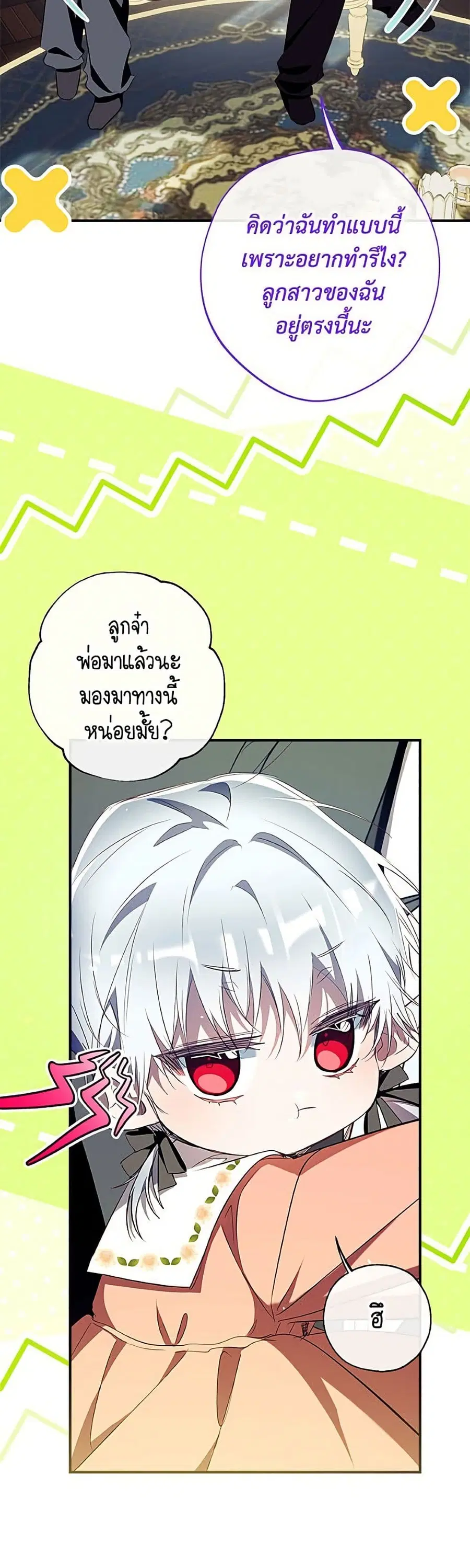 Can We Become a Family? ตอนที่ 168 หน้า 15
