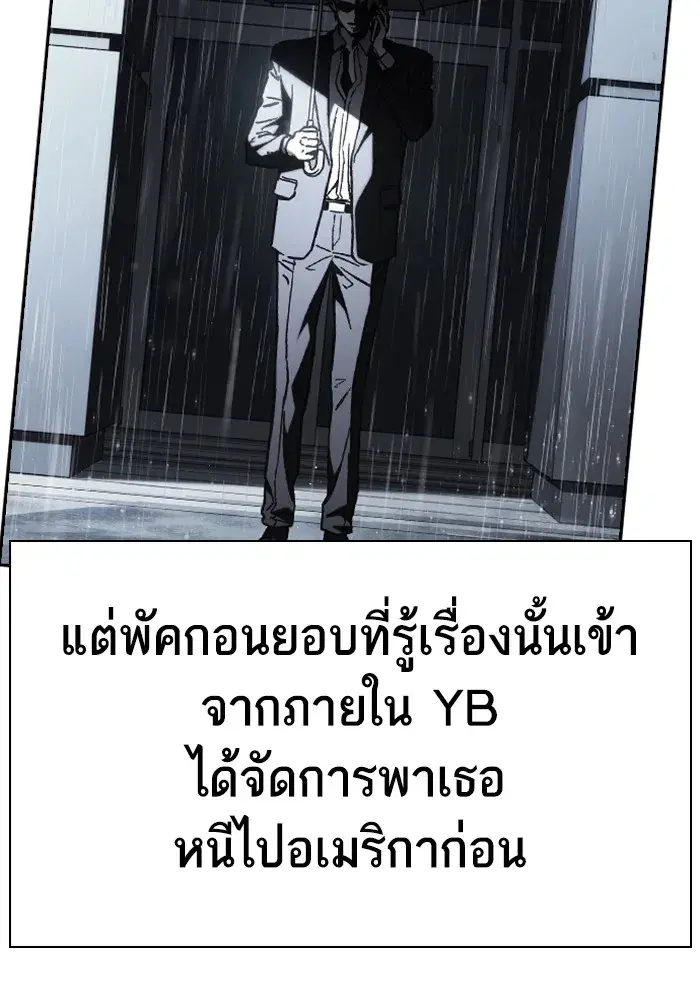 Study Group ตอนที่ 241 หน้า 68