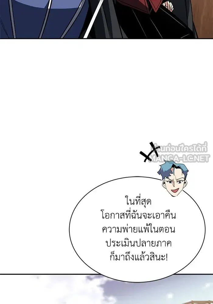 The Lazy Lord Masters the Sword ตอนที่ 63 หน้า 21