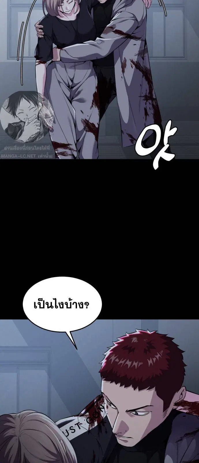 The Boy of Death ตอนที่ 166 หน้า 92