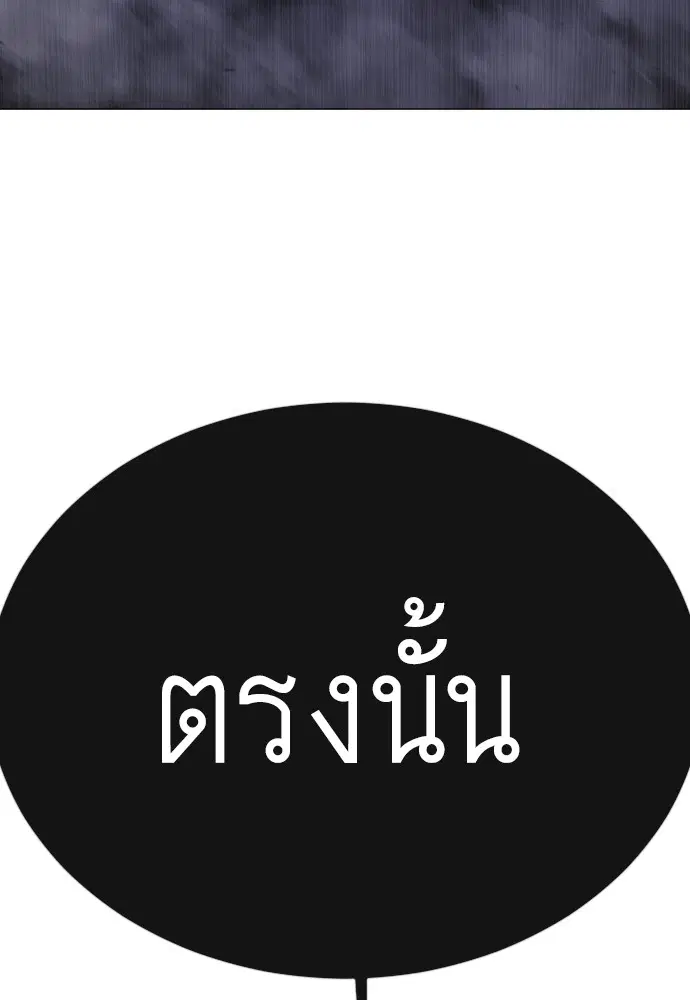 Superhuman Era ตอนที่ 180 หน้า 21