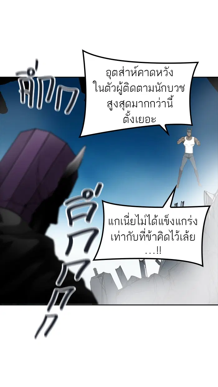 Tower of God ตอนที่ 432 หน้า 64