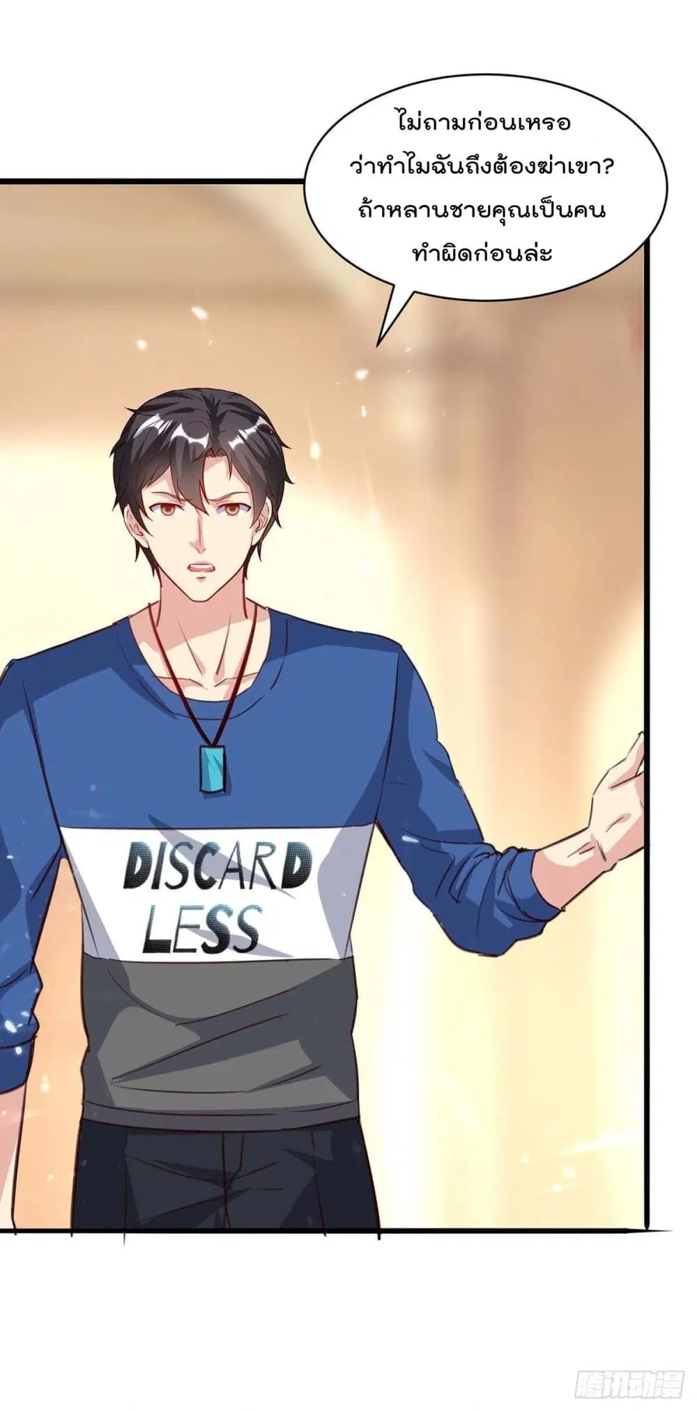 Rebirth Abandoned Less Return ตอนที่ 159 หน้า 28
