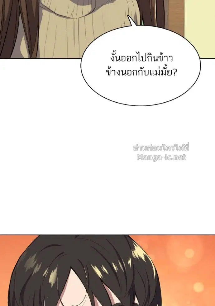 Reborn Rich ตอนที่ 11 หน้า 75