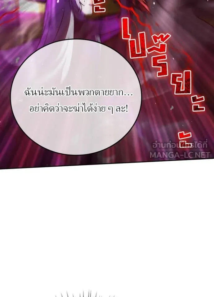 Hidden Class Gravity User เป้าหมายครั้งที่ 2 ต้องเป็นสุดยอดผู้แข็งแกร่งด้วยคลาสลับ ตอนที่ 62 หน้า 84