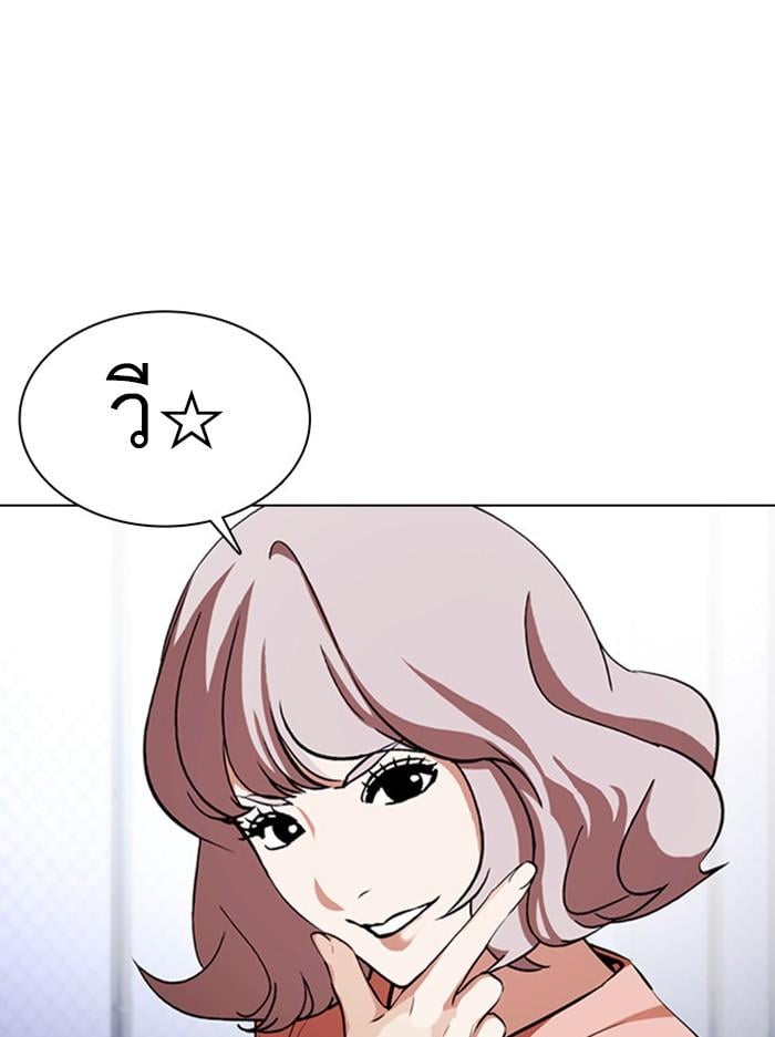 Lookism ตอนที่ 378 หน้า 16