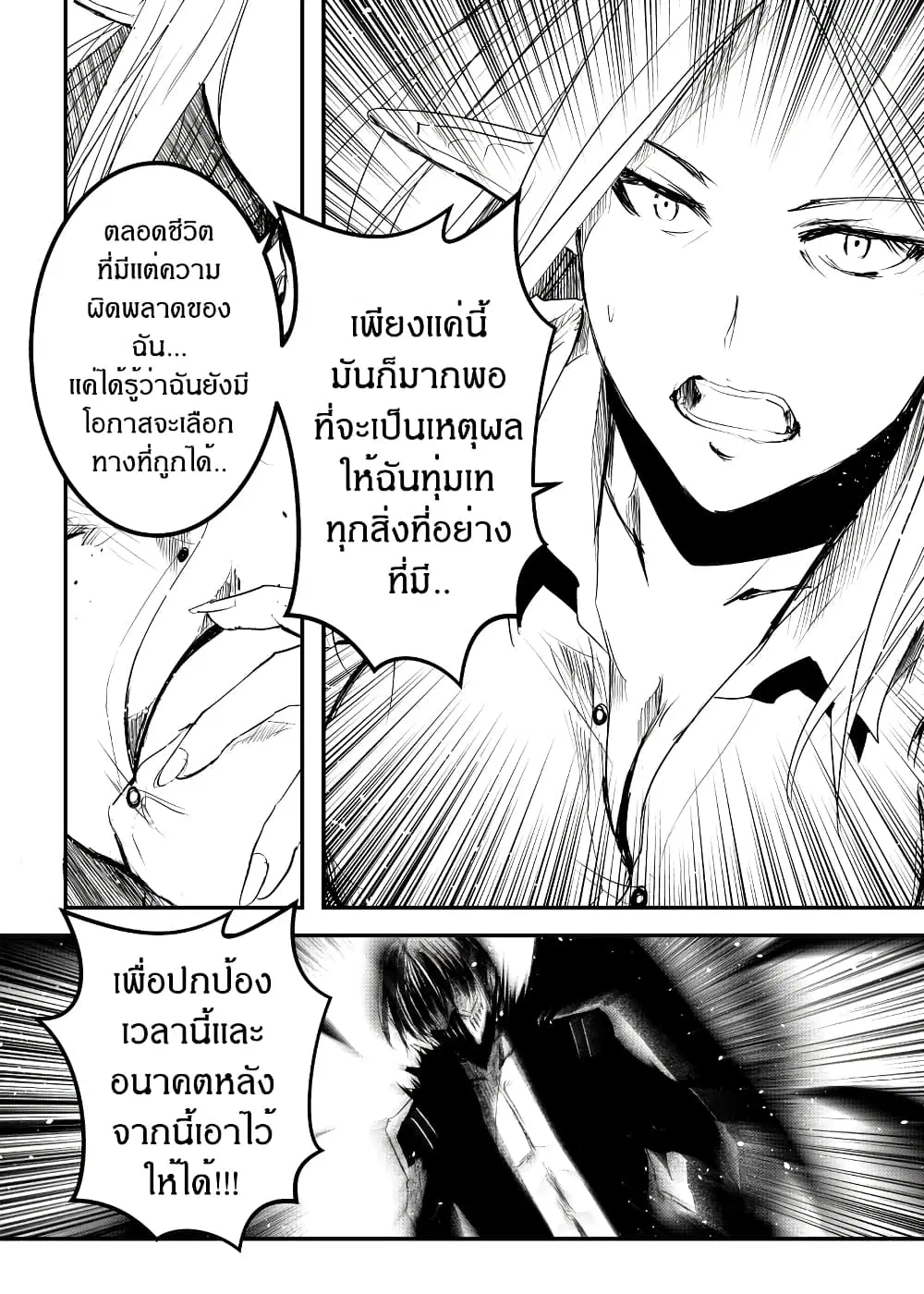Path A waY ตอนที่ 164 หน้า 9